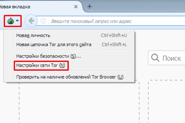 Даркнет зеркало на кракена